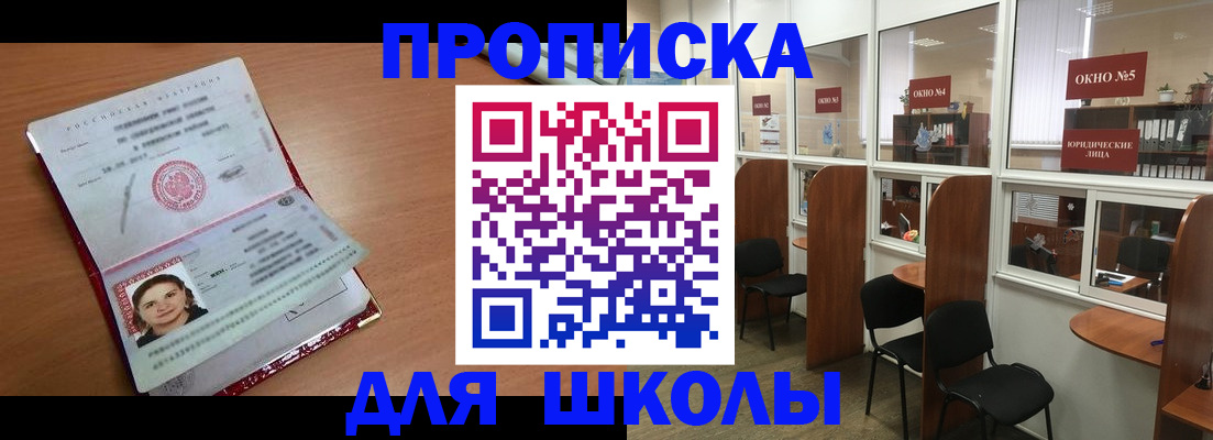 миграционный учет в Майкопе