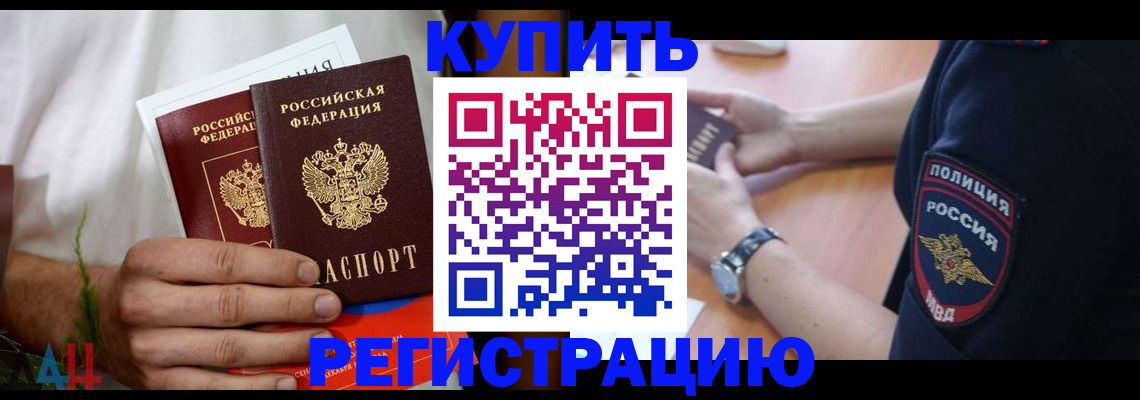 временная регистрация законно в Майкопе