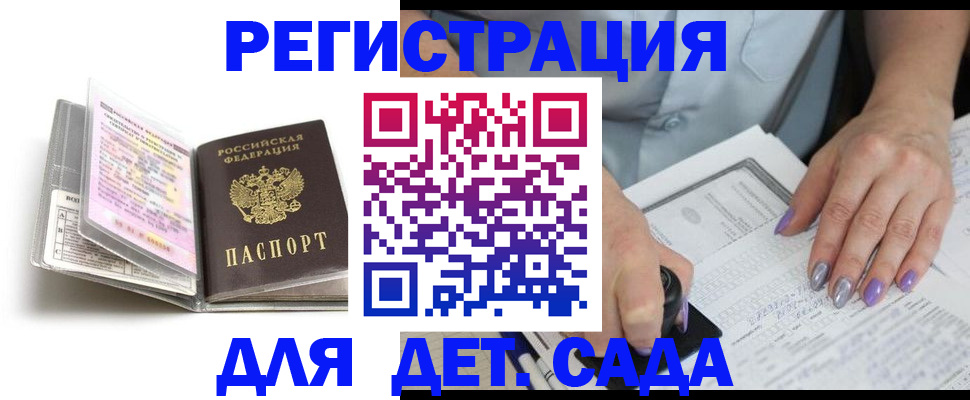прописка паспорт в Майкопе